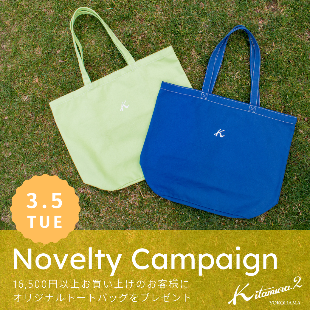 ノベルティキャンペーンのお知らせ – バッグのキタムラK2公式サイト