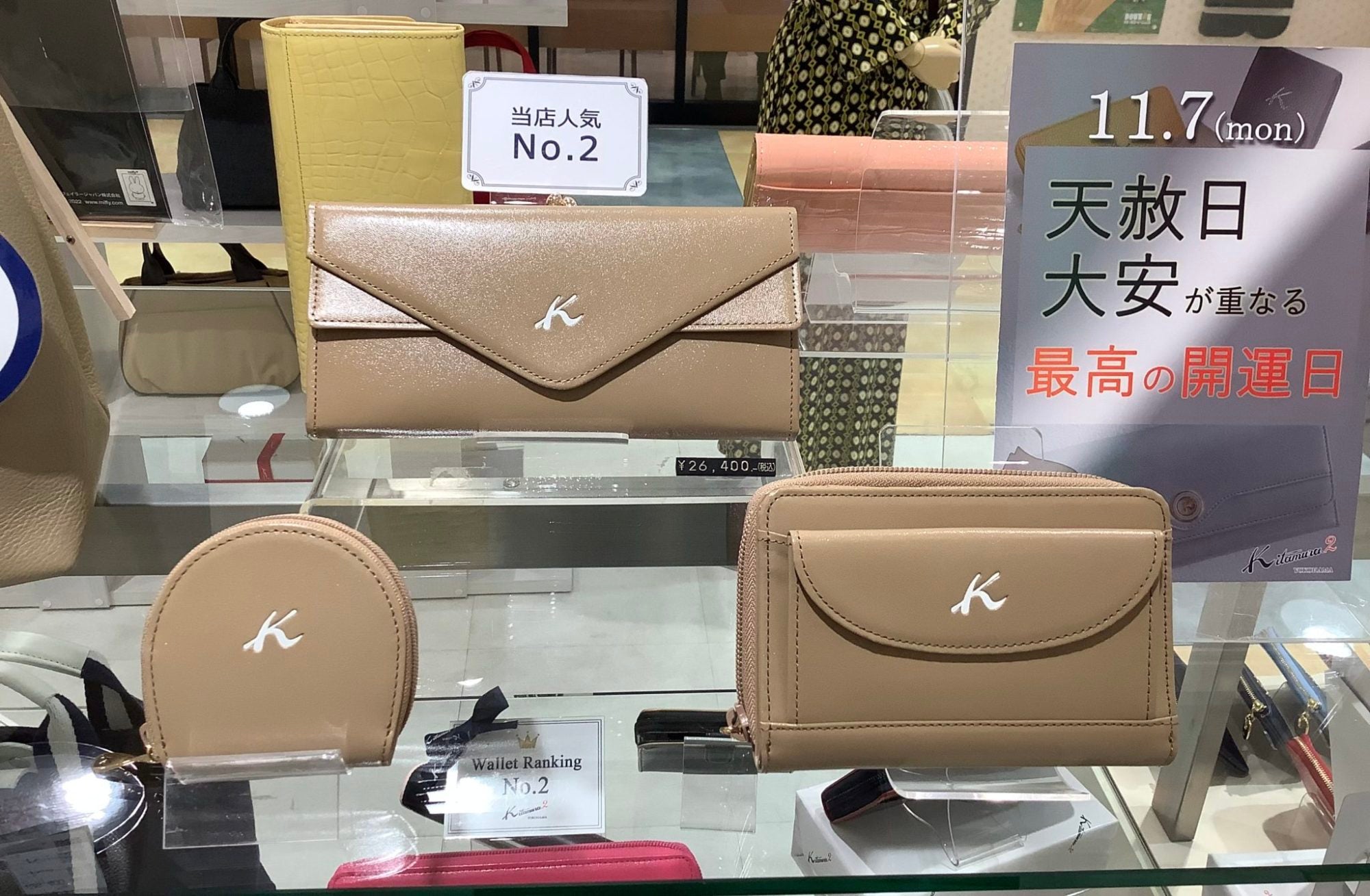 今年最後の大開運日！！【ラスカ小田原店】 – バッグのキタムラK2公式
