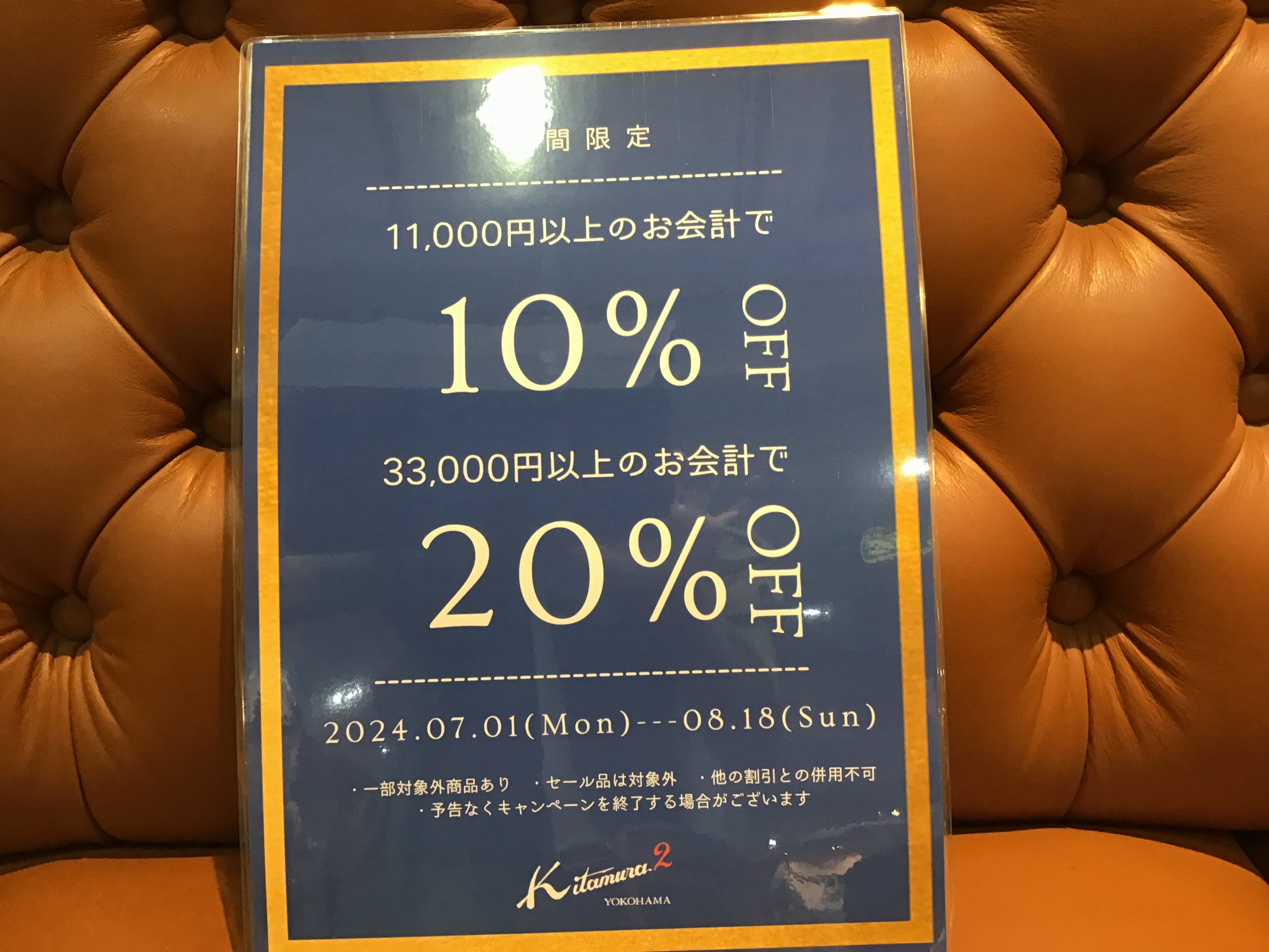 夏🍉のサマーセール開催中【元町本店】🌊 – バッグのキタムラK2公式サイト