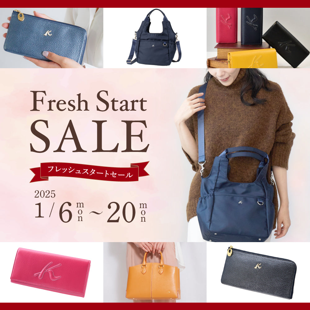 公式オンラインショップ「フレッシュスタートセール」のお知らせ［終了