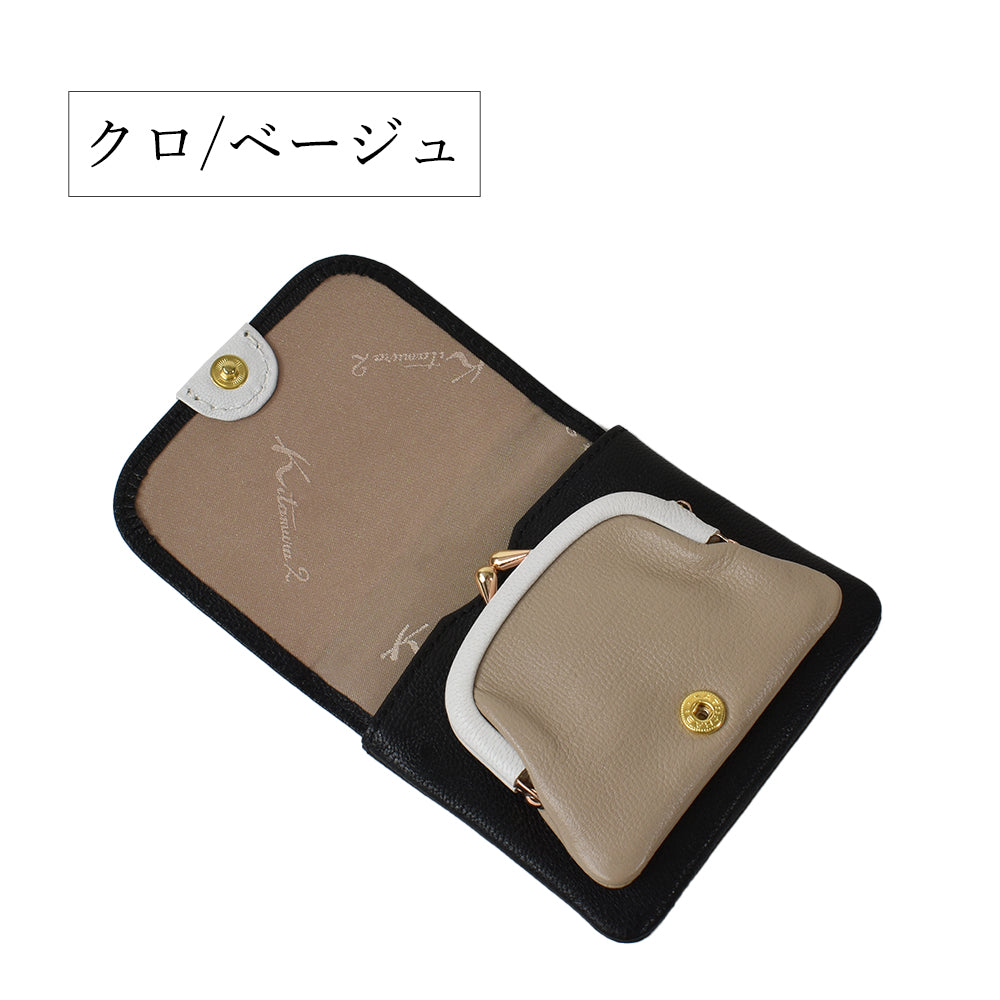 山羊革ミニ財布 N2-191