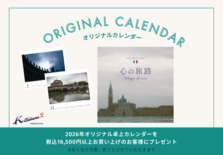 オリジナル卓上カレンダープレゼント！