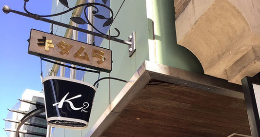 キタムラK2元町本店について【元町本店】